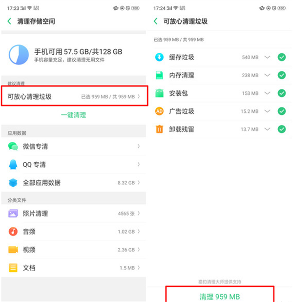 oppor15怎么清理储存空间