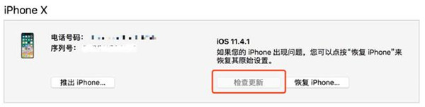 怎么用itunes升级ios12