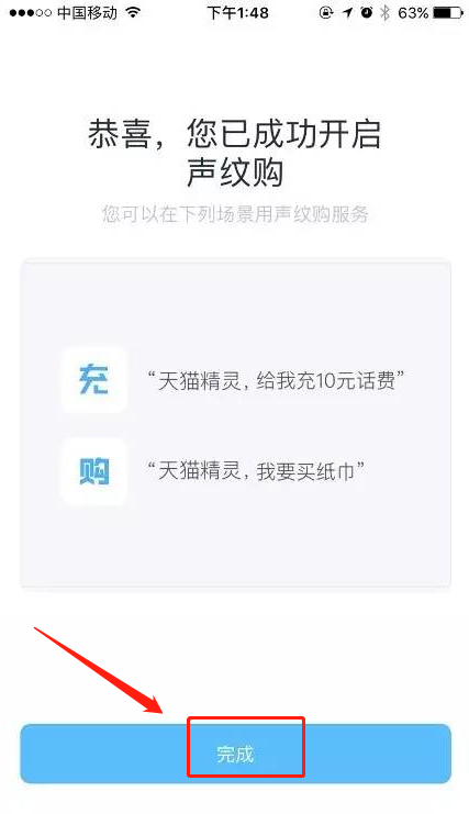 天猫精灵方糖怎么给手机充话费