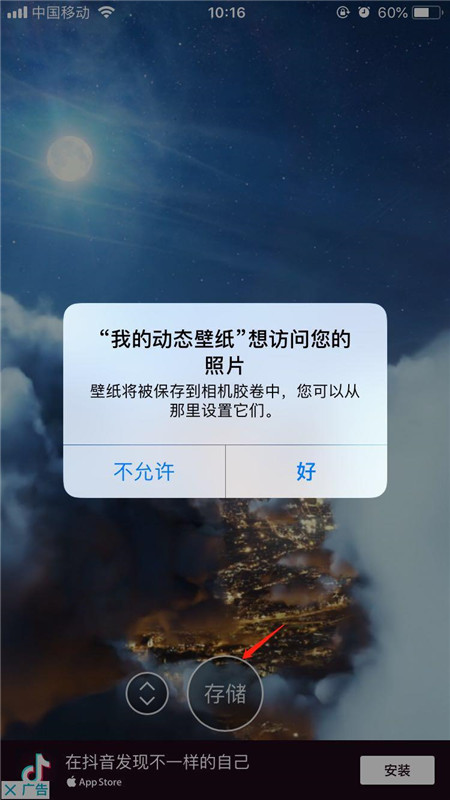 iphone怎么设置动态壁纸