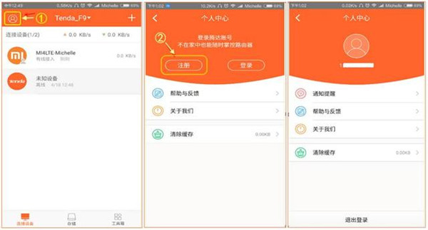 APP怎么设置腾达F9路由器