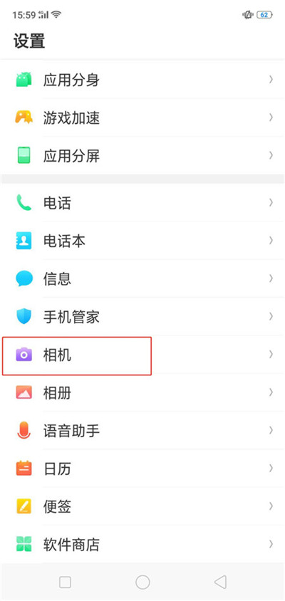 oppok1怎么关闭拍照声音