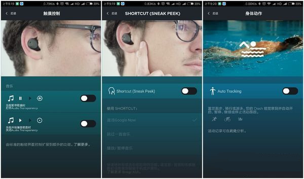 bragi the dash pro怎么使用