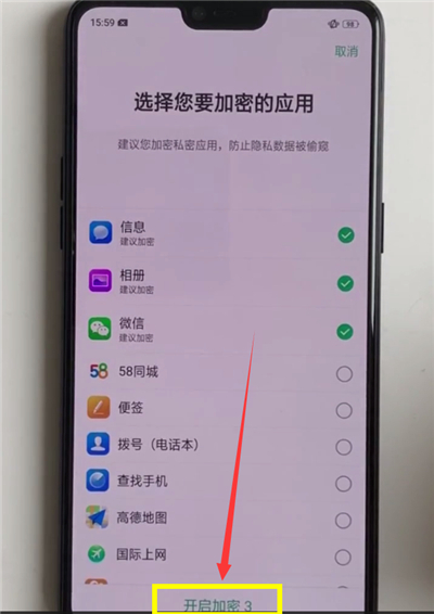 oppoa7怎么隐藏软件