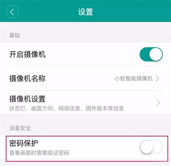 小蚁摄像机忘记密码了怎么办