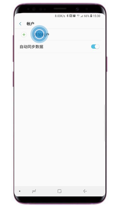 三星s9怎么添加三星账户
