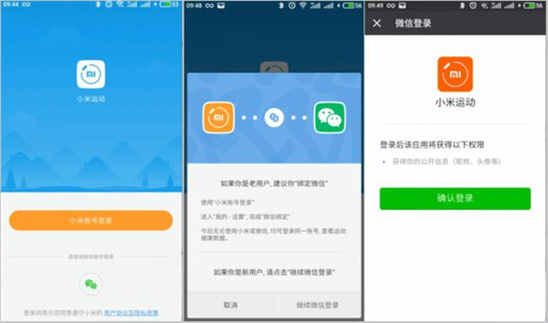 米动智能手表青春版怎么绑定app