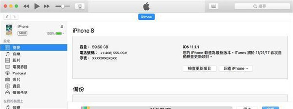 iTunes升级和手机ota升级有什么区别