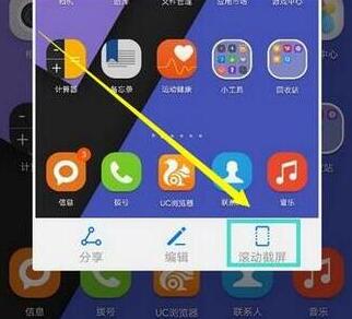 华为mate20pro截图怎么截长图