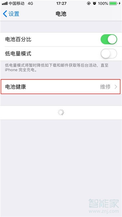 iphonexs怎么查看电池健康状态