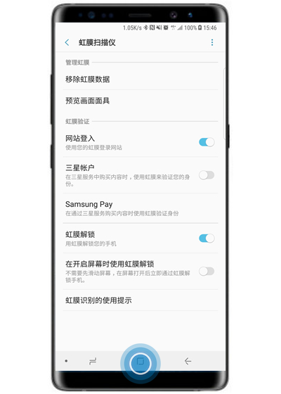 三星note9怎么用虹膜登录网站