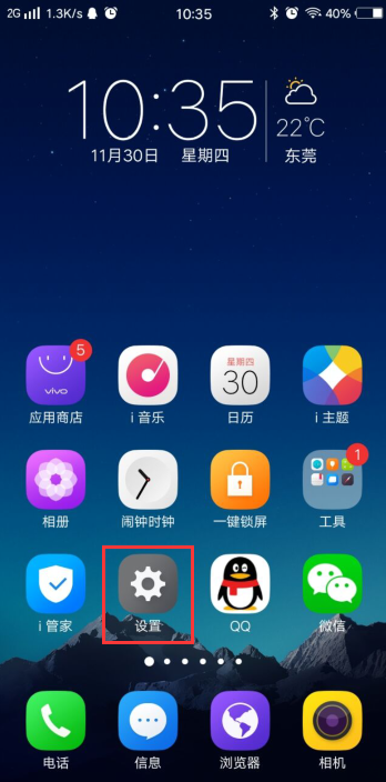 vivoy79怎么关闭hd