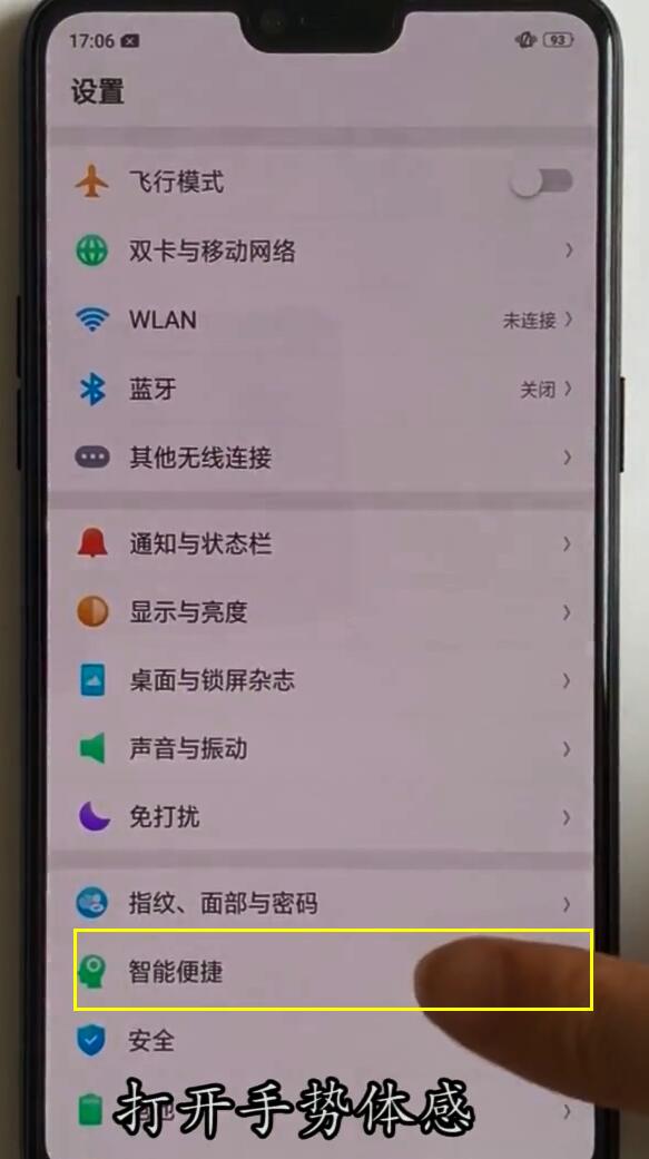 oppor15星云版怎么截图