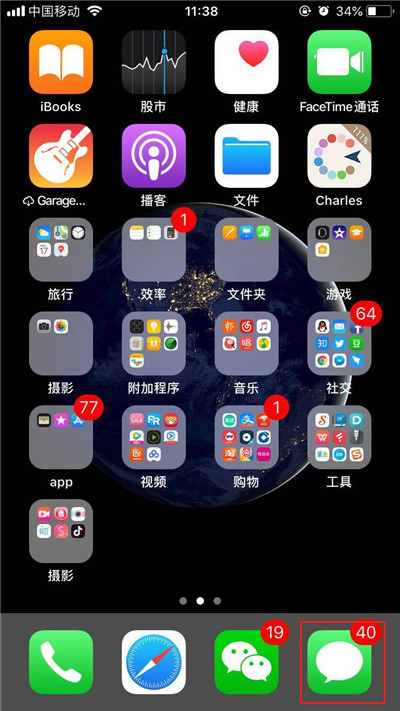 iphone7怎么群发短信