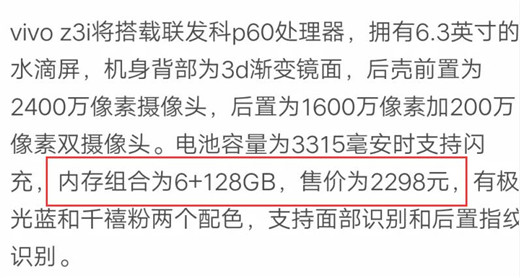 vivoz3i手机多少钱