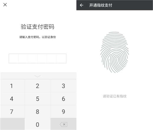 魅族16怎么设置微信指纹支付