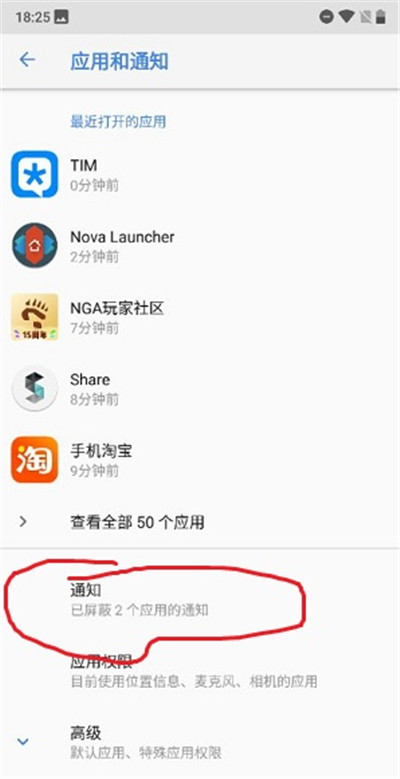 诺基亚x5怎么关闭应用通知