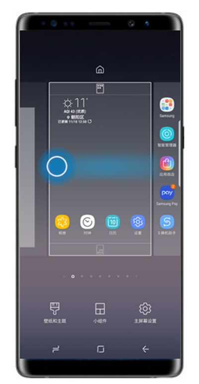 三星note9怎么增加主屏页面