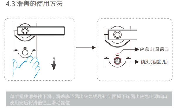 金指码K51指纹锁使用说明书