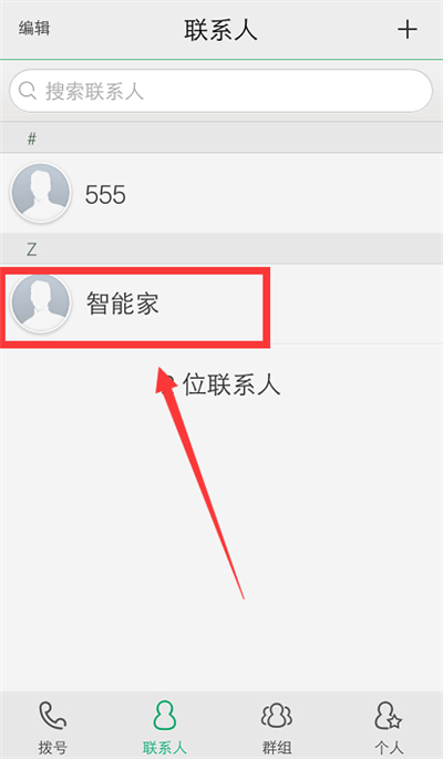 vivoy83怎么添加联系人