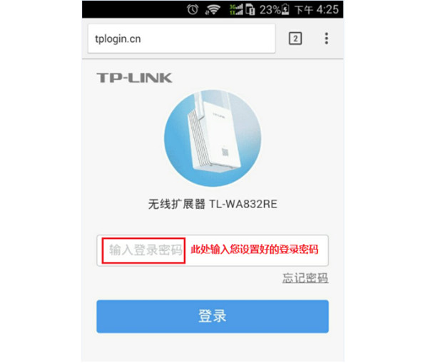 TP-LINK扩展器指示灯为橙色常亮怎么办