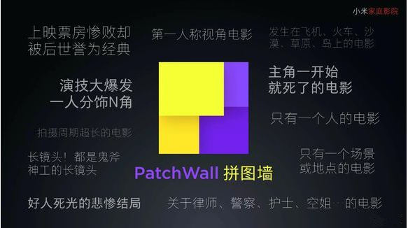 小米电视如何升级Patchwall人工智能系统