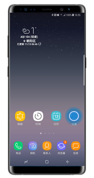 三星a9s怎么隐藏导航栏