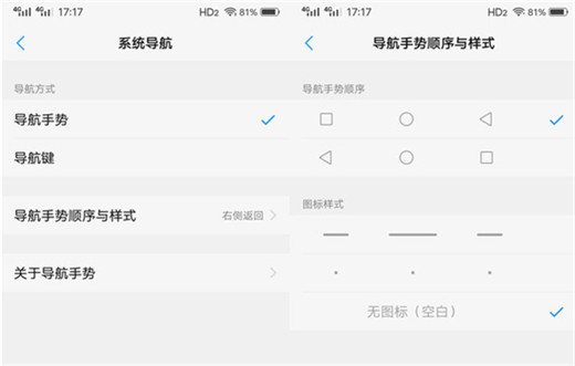 vivoz3导航键怎么隐藏