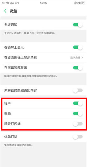 oppor15x微信通知没声音怎么办