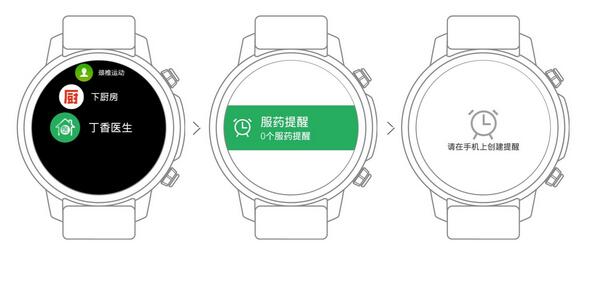 Pacewear HC怎么安装丁香医生