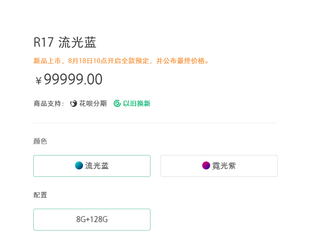 oppor17在哪预约