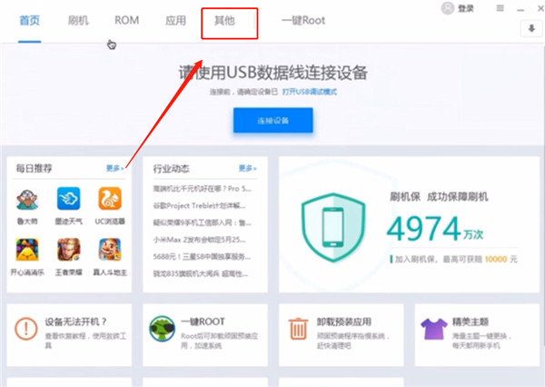 ticwatch智能手表怎么安装第三方应用程序