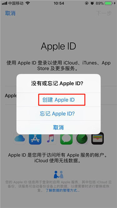 苹果手机怎么创建appleid