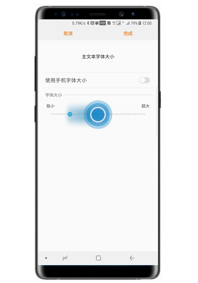 三星note8信息字体大小怎么设置