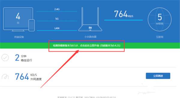 小米路由器4怎么升级固件