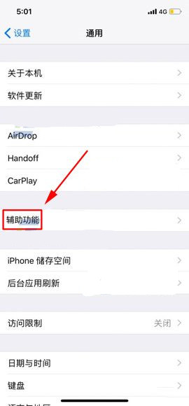 iPhoneX听筒有杂音怎么办