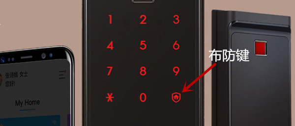 三星dr708指纹锁怎么设置防盗模式