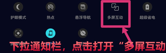 华为p20pro怎么无线投屏