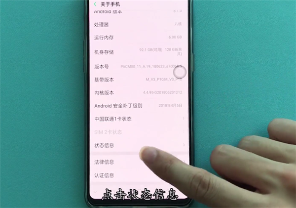 oppor15x怎么查看序列号