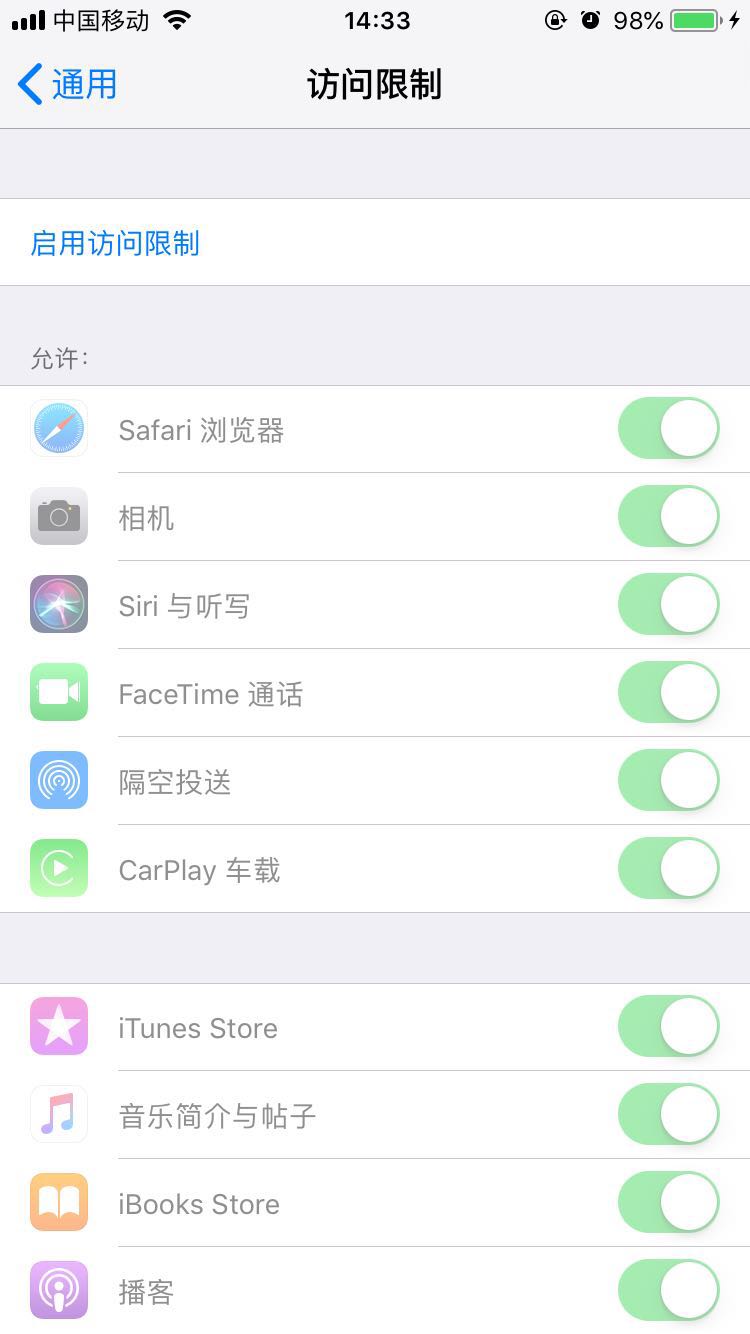 iphone8怎么隐藏应用