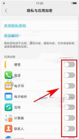 vivox20plus怎么设置应用锁