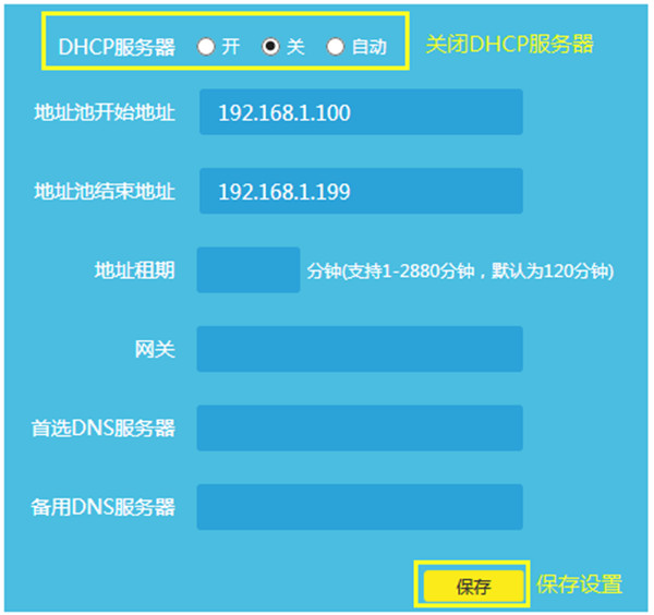 TP-LINK TL-WDR8630当作交换机怎么设置