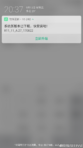 oppor11s怎么关闭系统更新