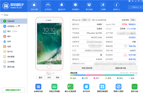 ios11.4怎么降级