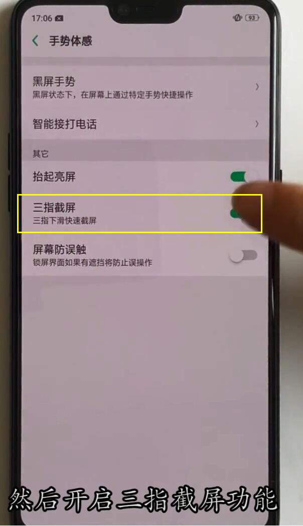 oppor15星云版怎么截图