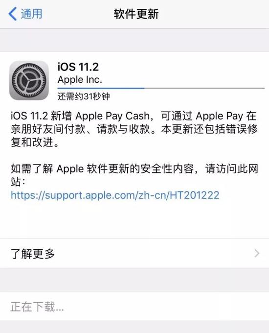 iOS11.2正式版怎么升级 ios11.2怎么更新