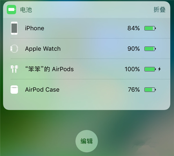 AirPod怎么查看充电盒电量