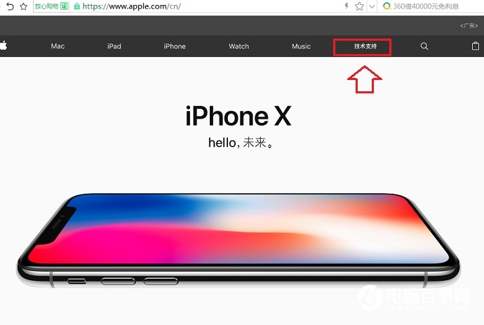 iPhoneX怎么辨别真假