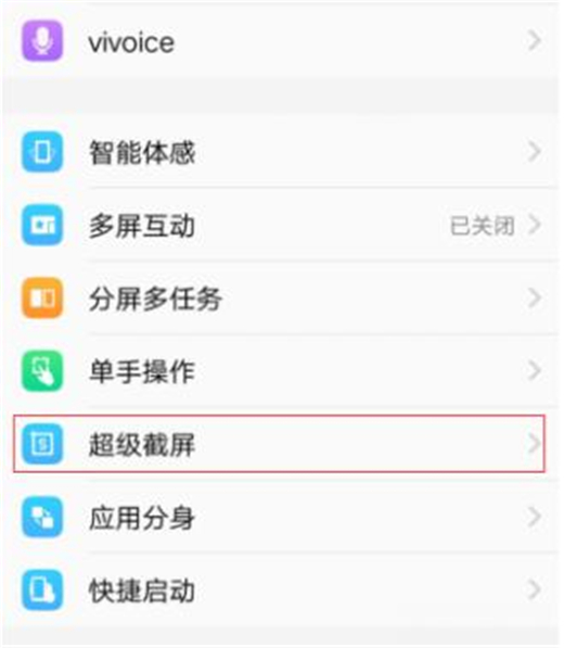 vivox21s怎么开启录屏声音