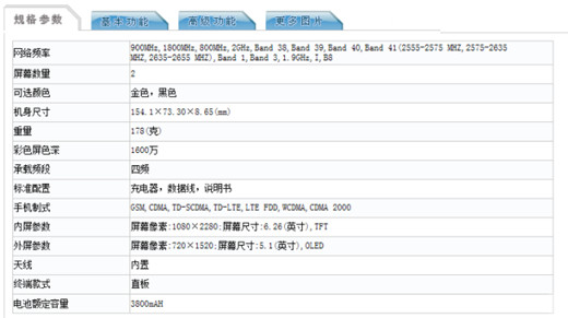 努比亚X什么时候发布